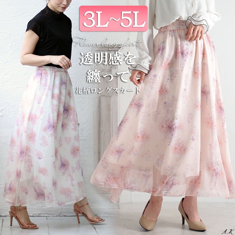 花柄ロングスカート 高見え 華奢見せ ウエストゴム 3L-5L