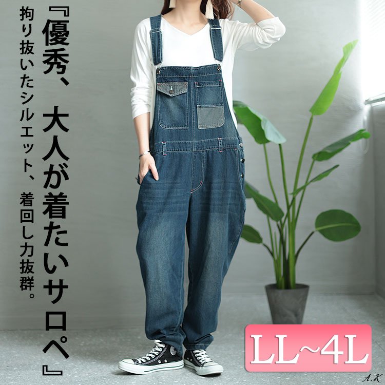 デニムサロペットパンツ レディース 可愛い プラスサイズ LL-4L
