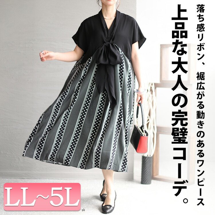 フロントリボン柄切替えワンピース 楽ちん 大人 ロング丈 LL-5L