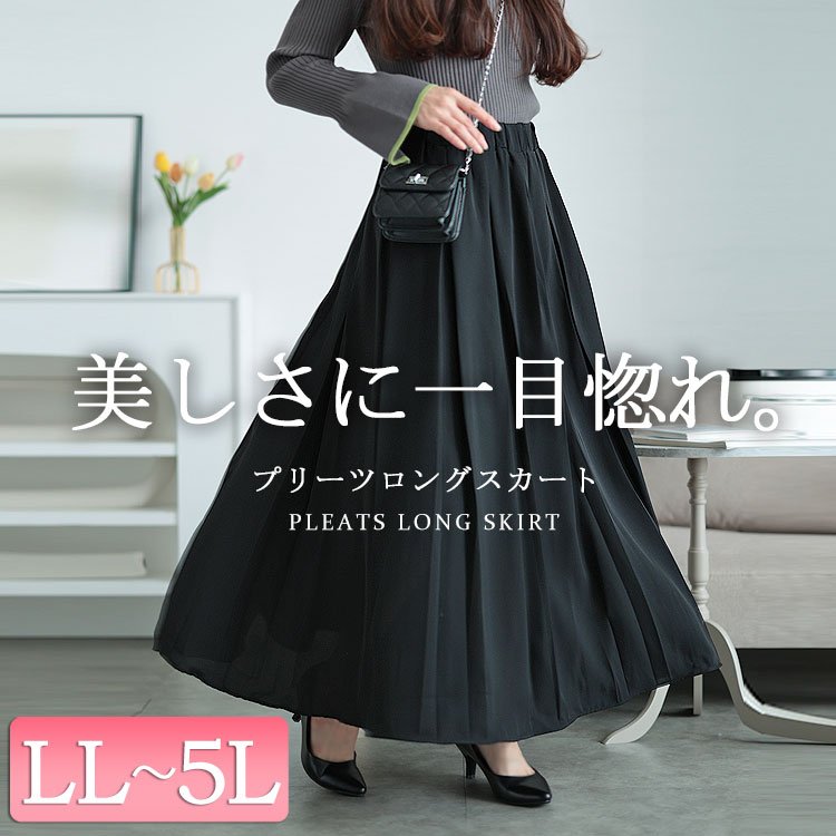 フレアプリーツスカート