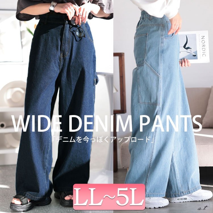 ビッグポケットコットンデニムワイドパンツ レディース 大人 楽ちん LL-5L