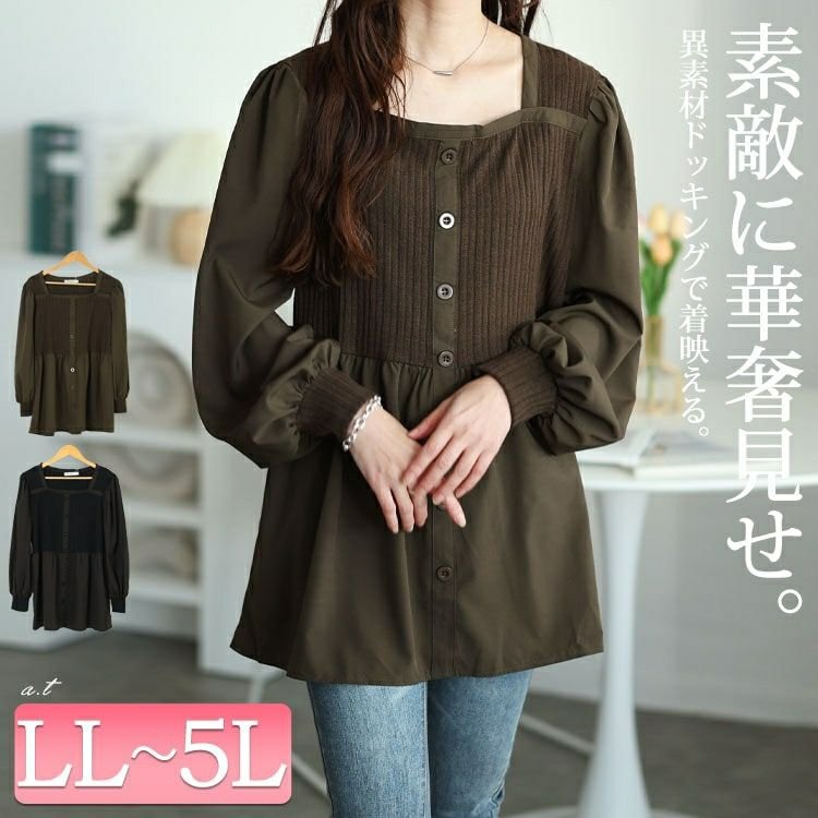 リブニット切り替えペプラムチュニック 大人 ストレッチ 華奢見せ LL-5L