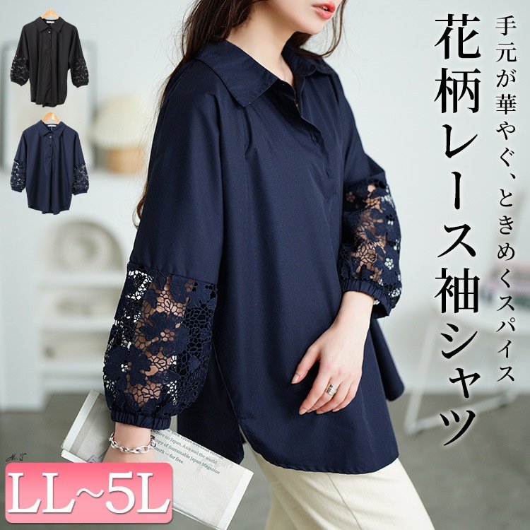 花柄レース切り替えバルーンスリーブシャツ