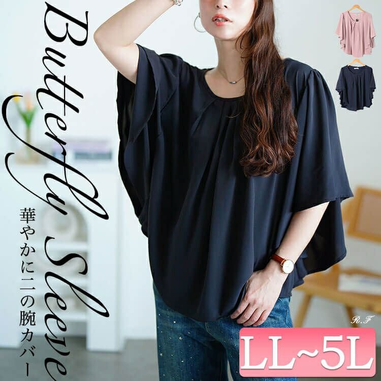 胸タックバタフライスリーブプルオーバー レディース トップス 入学式 LL-5L
