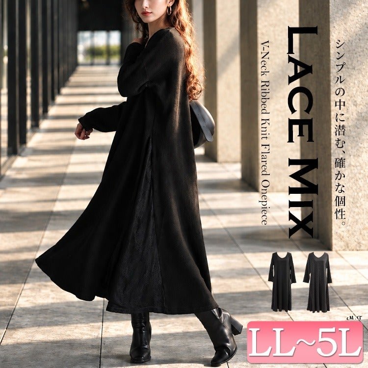 サイドレース切替ロングワンピース ゆったり フレア 大人 LL-5L