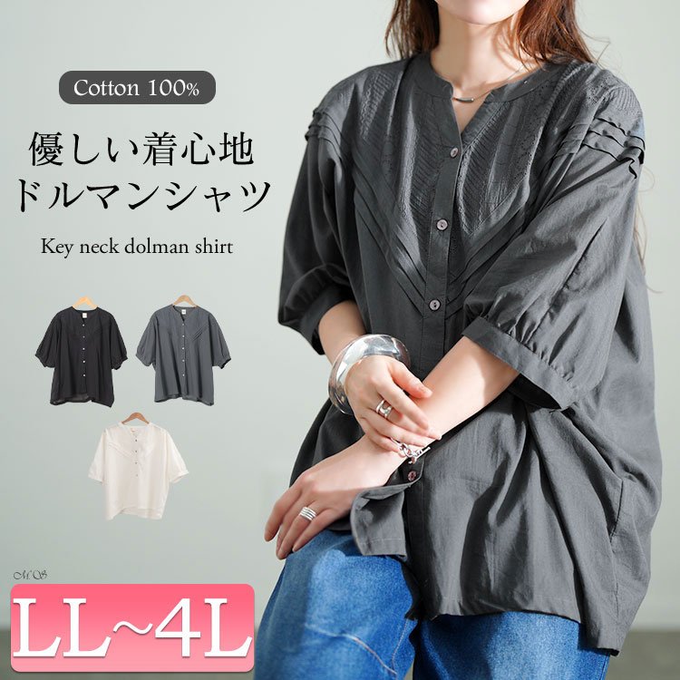 キーネックドルマンシャツ レディース トップス 40代 LL-4L