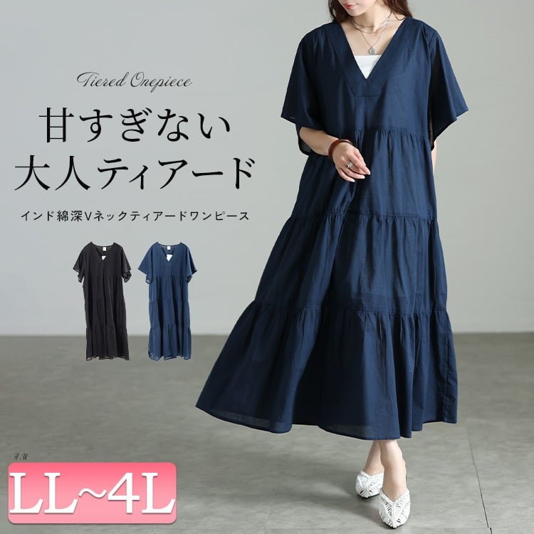 インド綿深Vネックティアードワンピース 大人 楽ちん コットン LL-4L