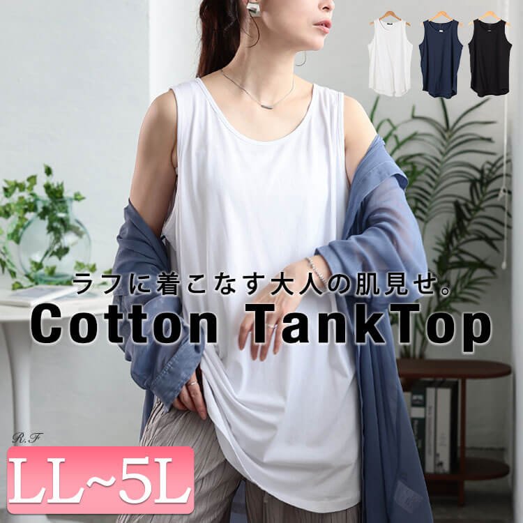 コットンロングタックトップ レディース トップス 無地 LL-5L