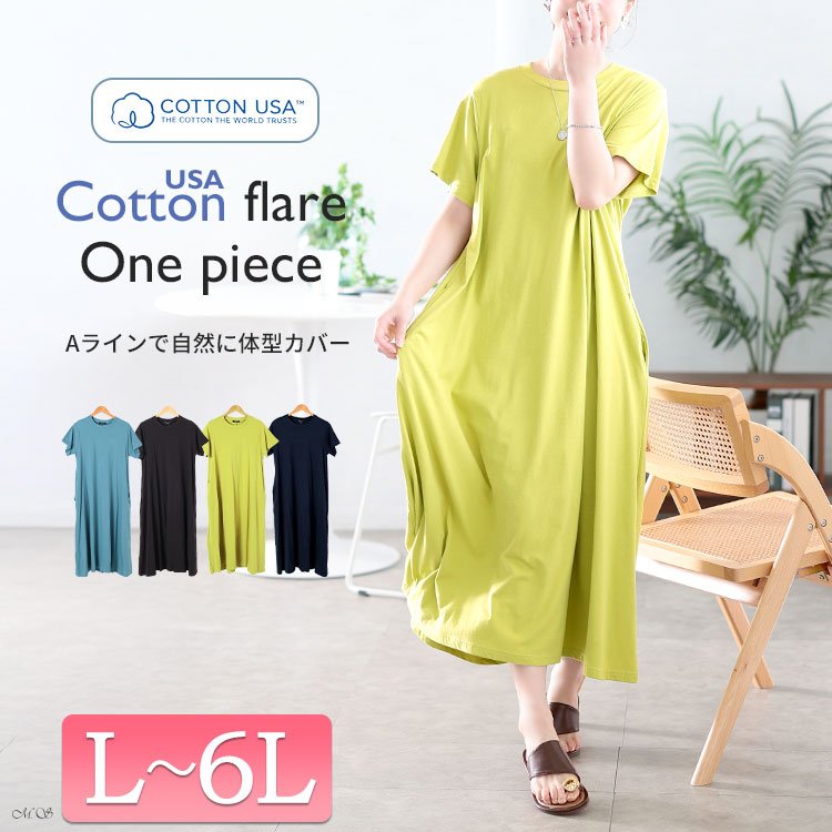 ラウンドネックコットンフレアワンピース