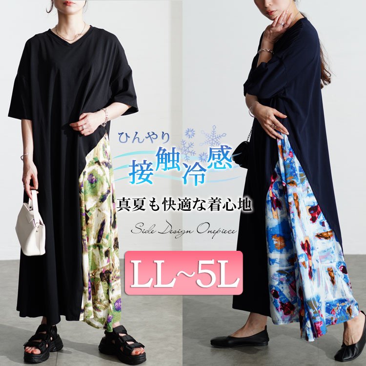 接触冷感アートプリント切替えワンピース 楽ちん プラスサイズ 五分袖 LL-5L
