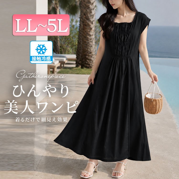 接触冷感シャーリングノースリーブワンピース 無地 30代 大人 LL-5L