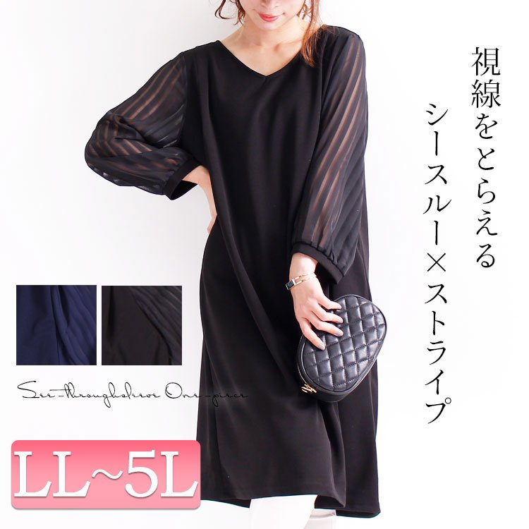 シフォン袖カットジョーゼットワンピース 長袖 フォーマル 卒園式 LL-5L