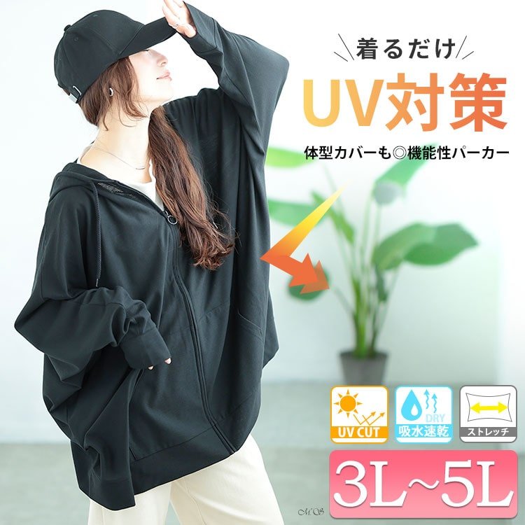 UV対策＆吸水速乾ドルマンZIPパーカー レディース アウター ストレッチ 3L-5L