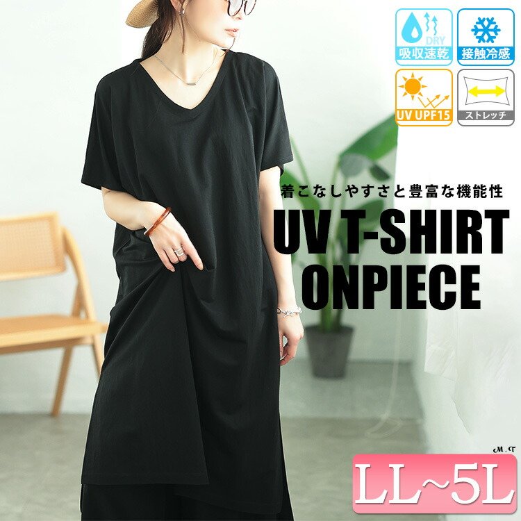 UVカット＆接触冷感ストレッチ鹿の子サイドスリットワンピース お洒落 華奢見え プラスサイズ LL-5L