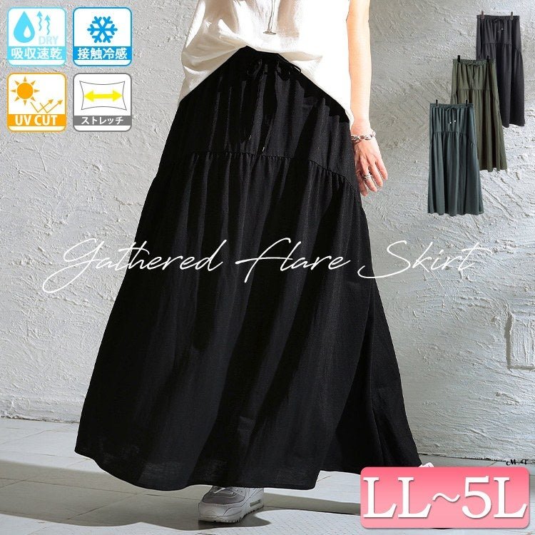 接触冷感＆UVカット＆吸水速乾ティアードスカート 大人 ロング丈 華奢見せ LL-5L