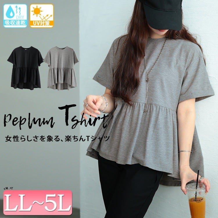 吸水速乾＆UVカットペプラムプルオーバー レディース トップス 楽ちん LL-5L
