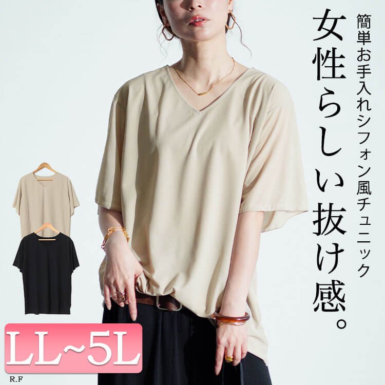 フレアスリーブストレッチチュニック ぽっちゃり 大人かわいい ゆったり LL-5L