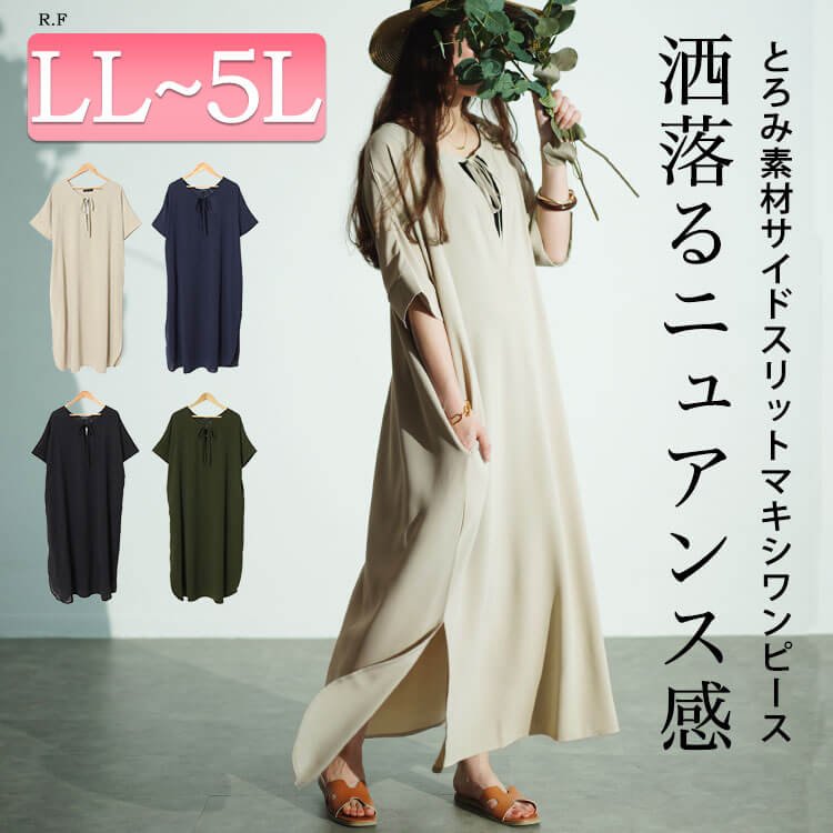 フロントリボンサイドスリットマキシワンピース フレンチスリーブ 楽ちん 着痩せ LL-5L