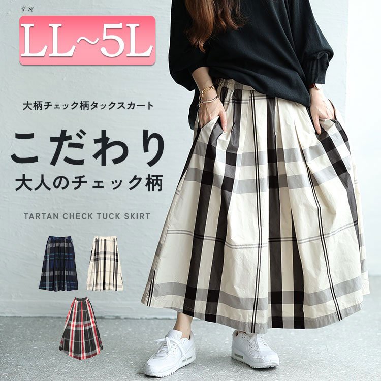 タータンチェックタックフレアスカート ウエストゴム 楽ちん おしゃれ LL-5L