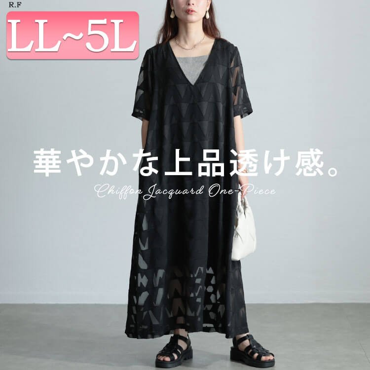 シフォンジャガードVネックフレアマキシワンピース 半袖 ゆったり ぽっちゃり LL-5L