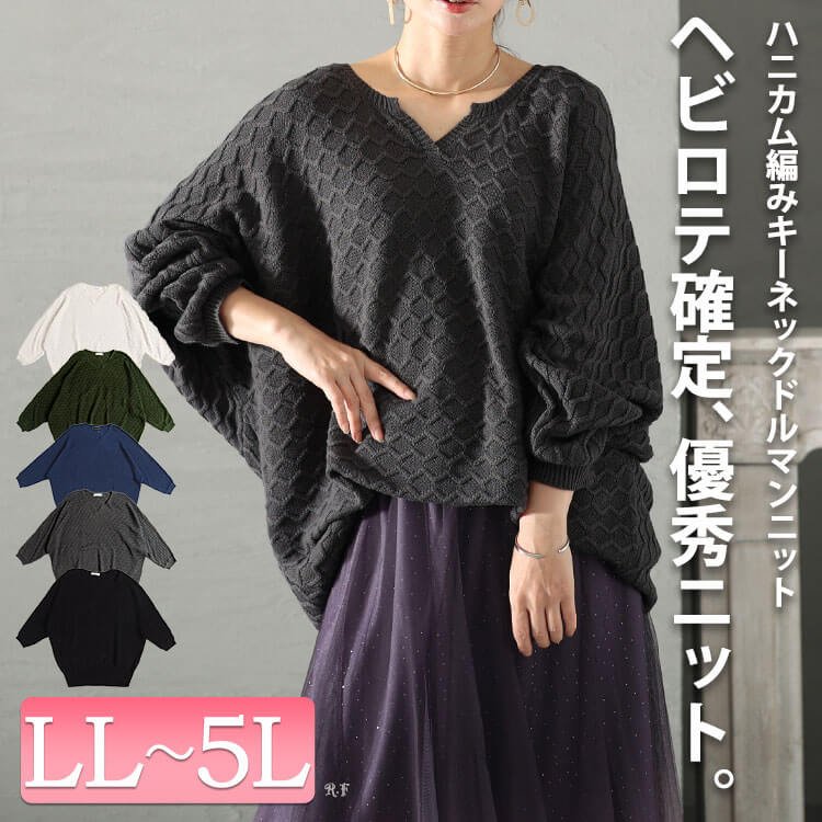 ハニカム編みキーネックドルマンニットチュニック 20代 ストレッチ 長袖 LL-5L