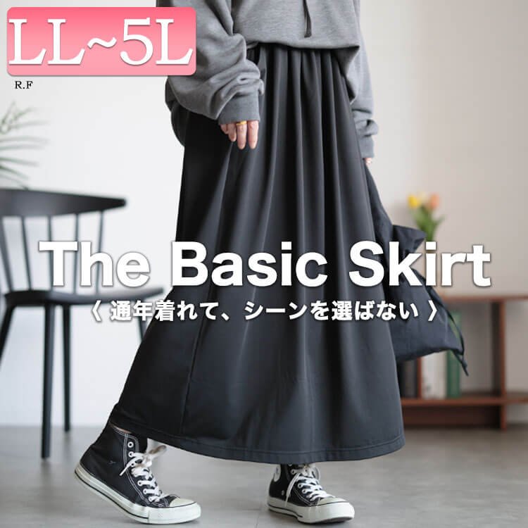 セミフレアカットスカート ロング丈 華奢見せ 可愛い LL-5L