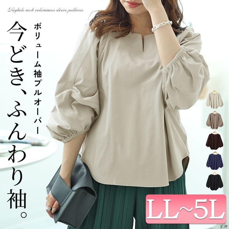 肩タックボリュームスリーブキーネックプルオーバー レディース トップス 華奢見せ LL-5L