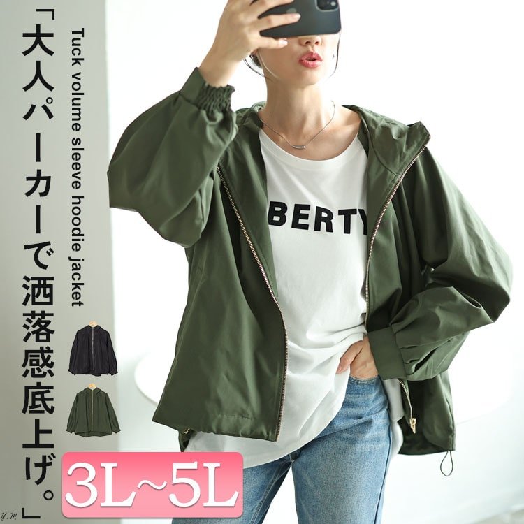 ボリュームスリーブマウンテンパーカー レディース アウター カジュアル 3L-5L