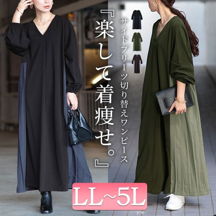 サイドプリーツ切り替えVネックワンピース 楽ちん 40代 着痩せ LL-5L