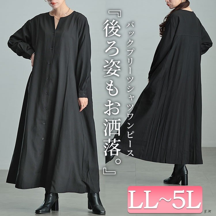 バックプリーツキーネックシャツワンピース 長袖 おしゃれ 痩せて見える LL-5L