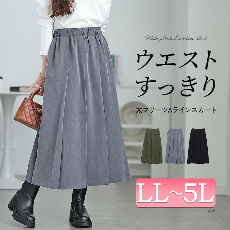 ウエストタックワイドプリーツスカート 大人かわいい 細く見える ストレッチ LL-5L