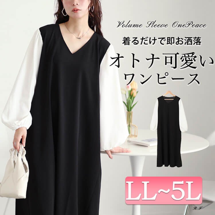 フェイクレイヤードフレアワンピース ストレッチ 20代 Vネック LL-5L
