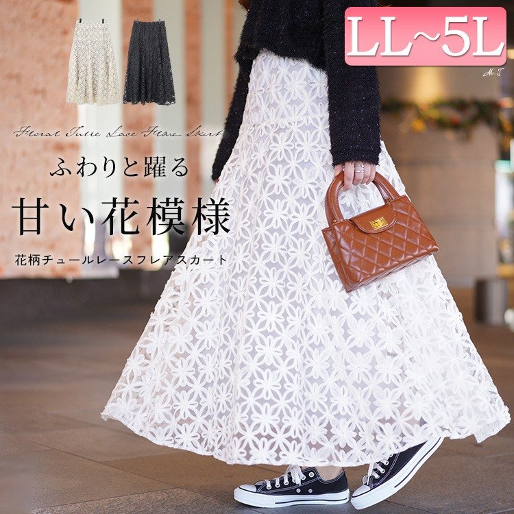 リボン刺繍チュールフレアスカート 高見え 華奢見せ 大人 LL-5L