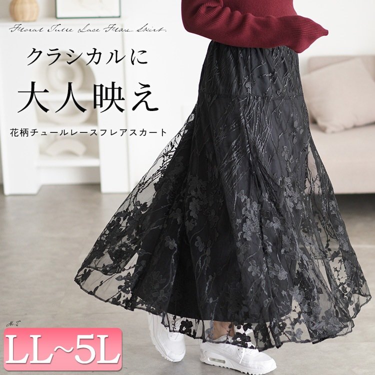 花柄刺繍チュールフレアスカート 楽ちん 大人可愛い 痩せ見え LL-5L