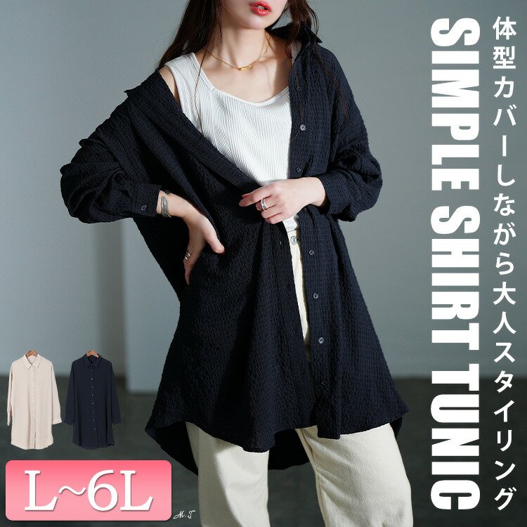 バックタック格子柄シャツチュニック 長袖 細見せ 大人 L-6L