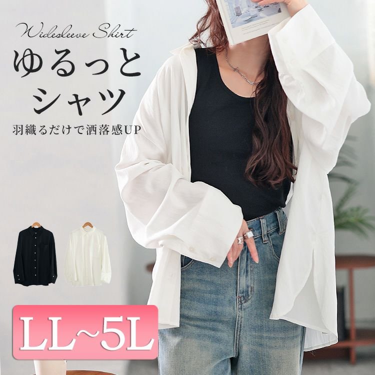 ビッグカフスワイドスリーブシャツ チュニック お洒落 楽ちん LL-5L