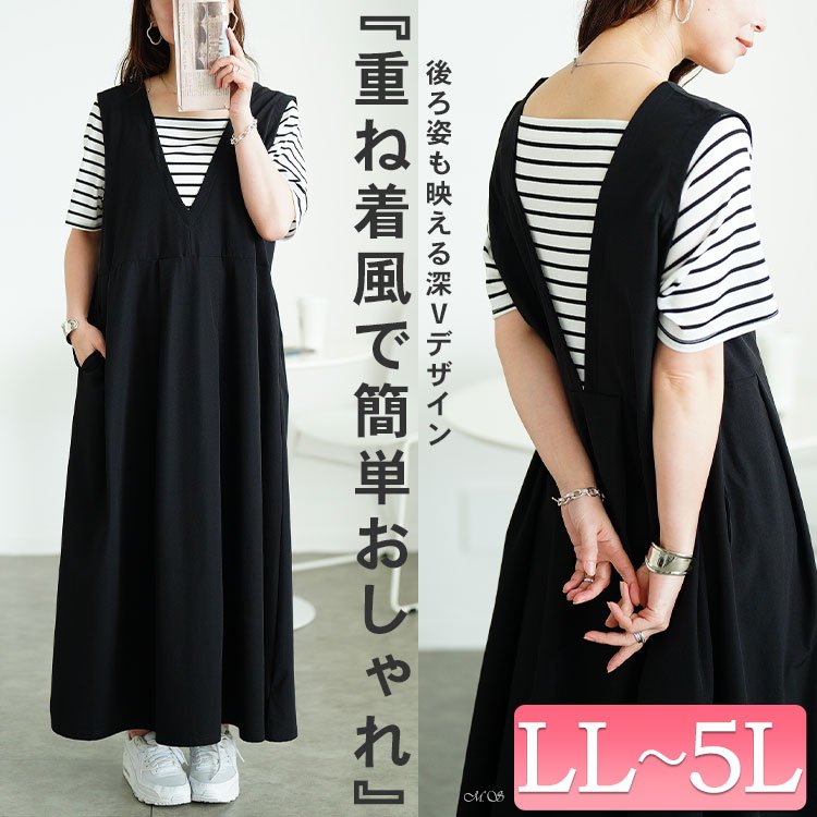 フェイクレイヤードタックジャンパースカート ワンピース フレア 大人かわいい LL-5L