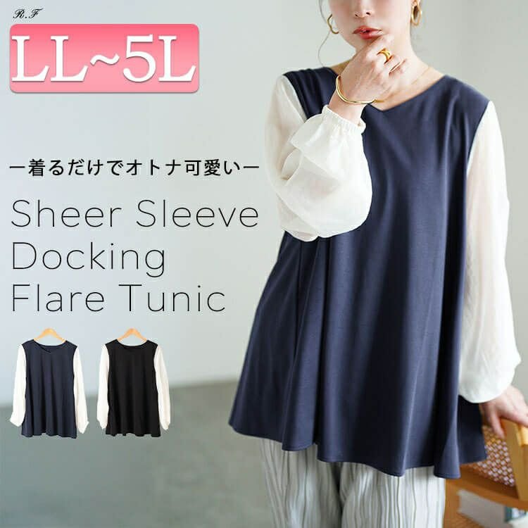 シアー袖切り替えVネックフレアチュニック 華奢見せ ストレッチ 大人 LL-5L