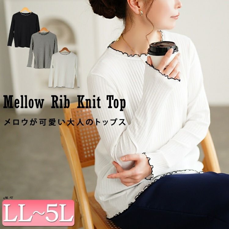 配色メロープチハイネックリブトップス