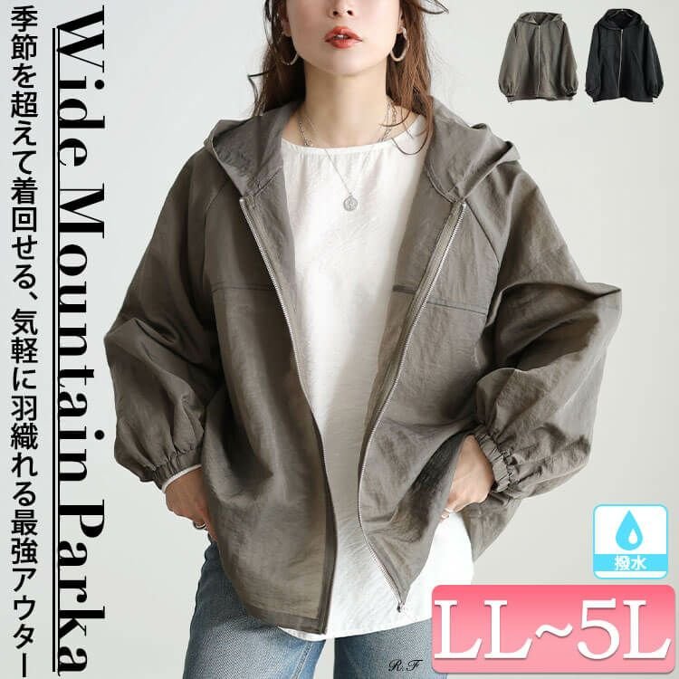 撥水裾ドロストワイドマウンテンパーカー