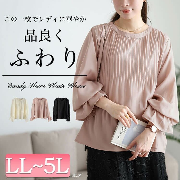 消しプリーツキャンディスリーブブラウス レディース トップス 楽ちん LL-5L