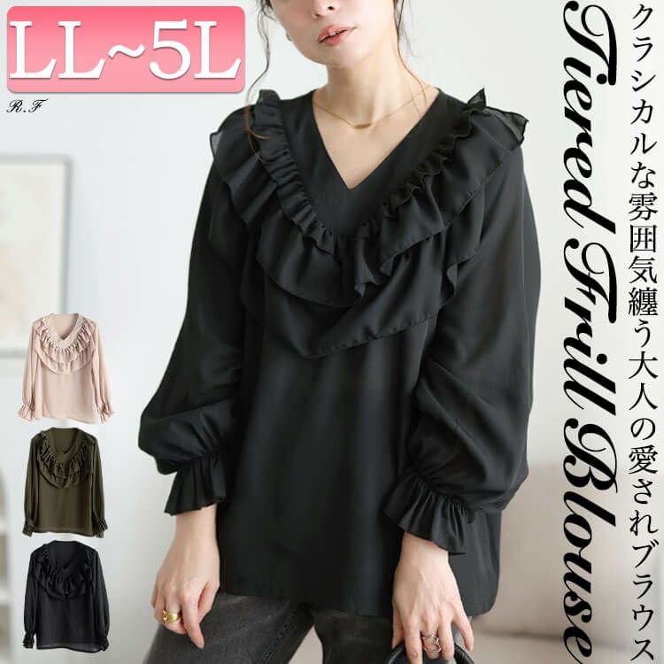 ティアードフリルVネックブラウス レディース トップス フレア LL-5L
