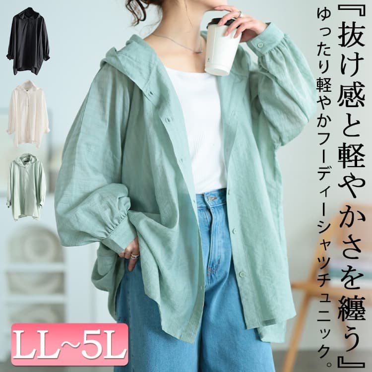 ストライプドビーパーカーシャツチュニック 華奢見せ 高見え 大人 LL-5L