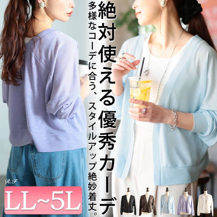 シアースラブクロップドボレロ レディース アウター 華奢見せ LL-5L