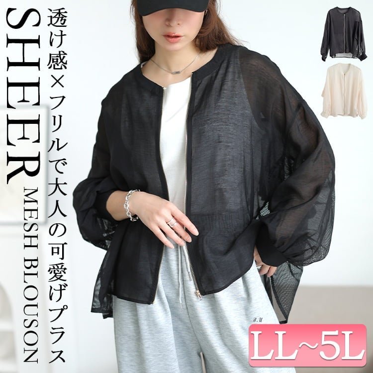 バックラッフルメッシュ切り替えブルゾン レディース アウター 50代 LL-5L