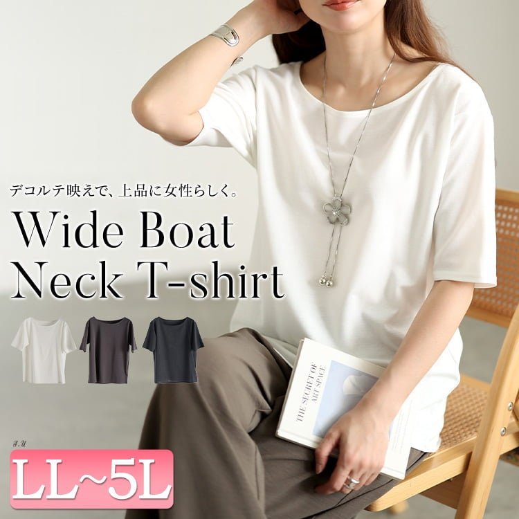 ワイドボートネックTシャツ レディース トップス 細見せ LL-5L