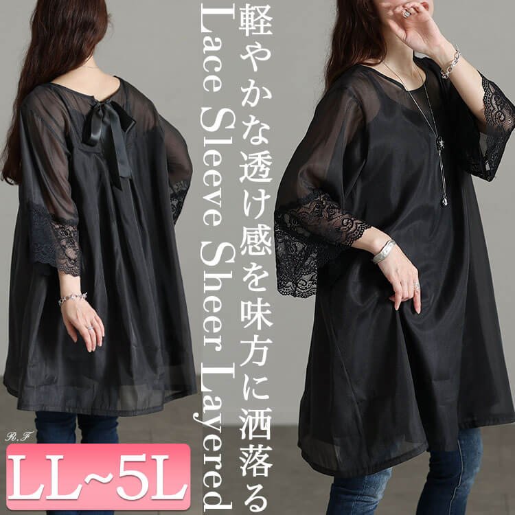 後ろリボンレース袖レイヤードチュニック Aライン 華奢見せ 可愛い LL-5L