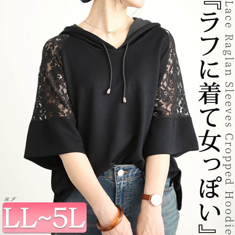 レース袖切り替えクロップドラグランパーカー レディース トップス ストレッチ LL-5L