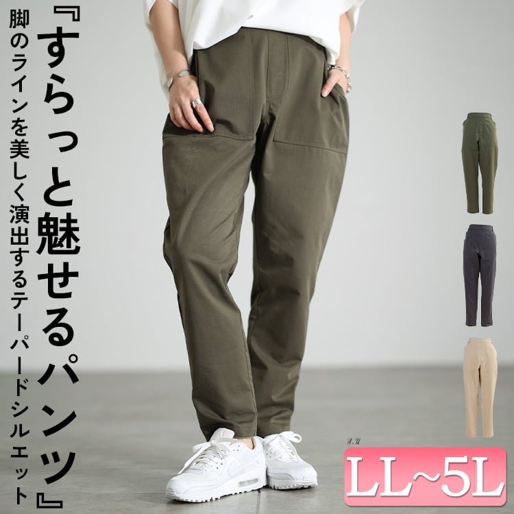 コットンツイルテーパードベイカーパンツ レディース ウエストゴム 楽ちん LL-5L