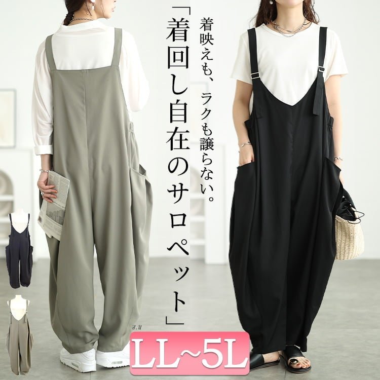 タックポケットコクーンサロペットパンツ レディース 大人 20代 LL-5L